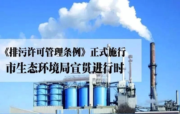 安徽省首例違反《排污許可管理?xiàng)l例》的案件在亳州落地