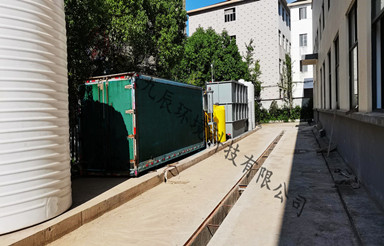 浙江元通再生資源拆船有限公司生產(chǎn)廢水處理項目
