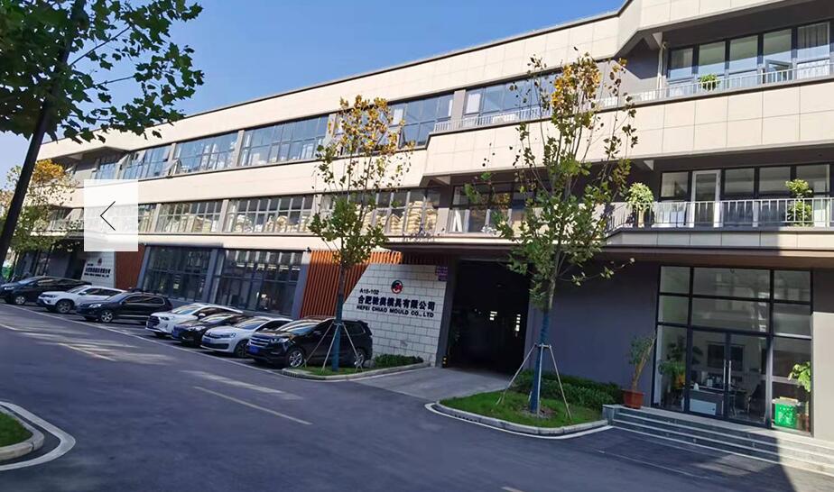合肥馳奧模具有限公司高端精密模具研發(fā)及生產(chǎn)項(xiàng)目階段性竣工環(huán)境保護(hù)驗(yàn)收報(bào)告公示